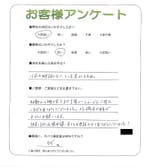 兵庫県宝塚市 H様