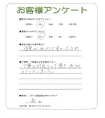 奈良県香芝市 T様
