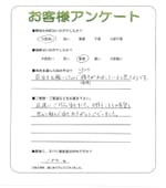 和歌山県和歌山市 O様