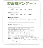 兵庫県伊丹市 U様