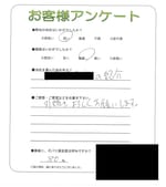 京都府木津川市 T様