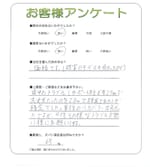 京都府乙訓郡大山崎町 N様