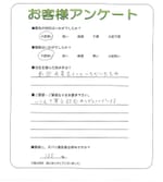 奈良県橿原市 M様